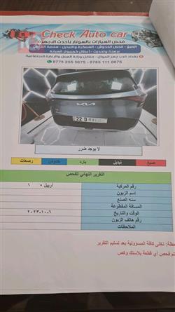کیا سپۆرتاج